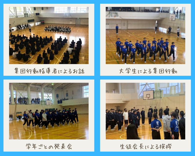 R7_日本体育大学自治体連携事業