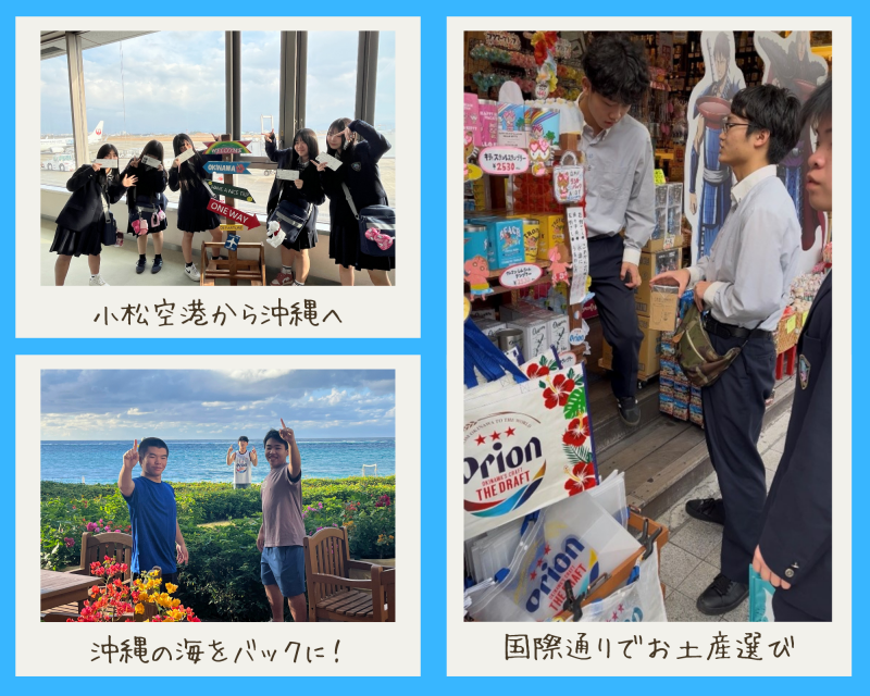 R7_2年修学旅行-1 R7_2年修学旅行-1