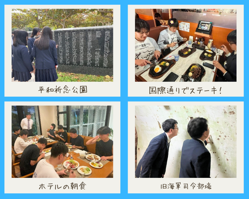 R7_2年修学旅行-2 R7_2年修学旅行-2