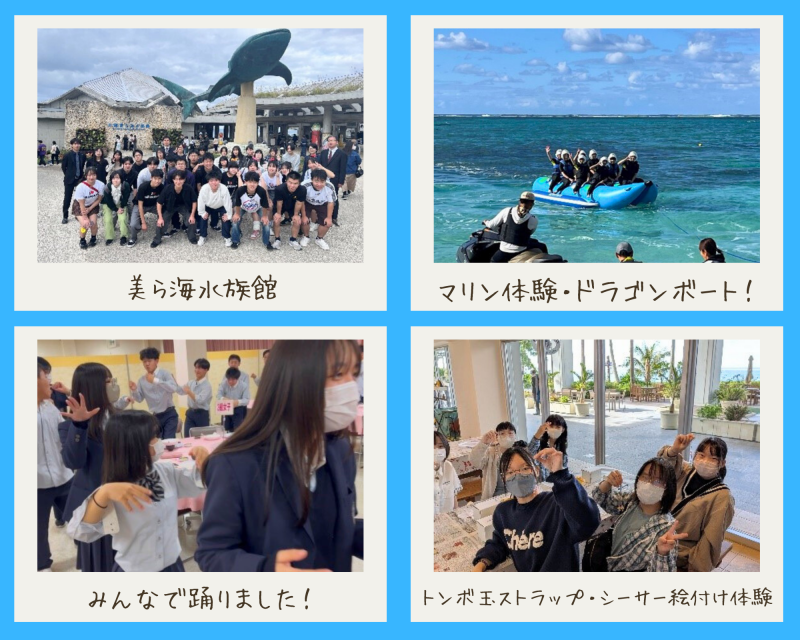 R7_2年修学旅行-3 R7_2年修学旅行-3