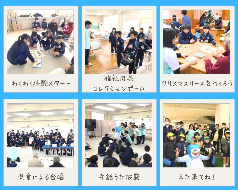 R7_志賀小学校(うみかぜ・かがやき学級)・老人クラブとの交流会 R7_志賀小学校(うみかぜ・かがやき学級)・老人クラブとの交流会