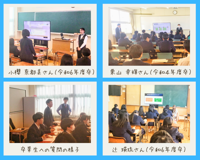 R7_卒業生と語る会 R7_卒業生と語る会