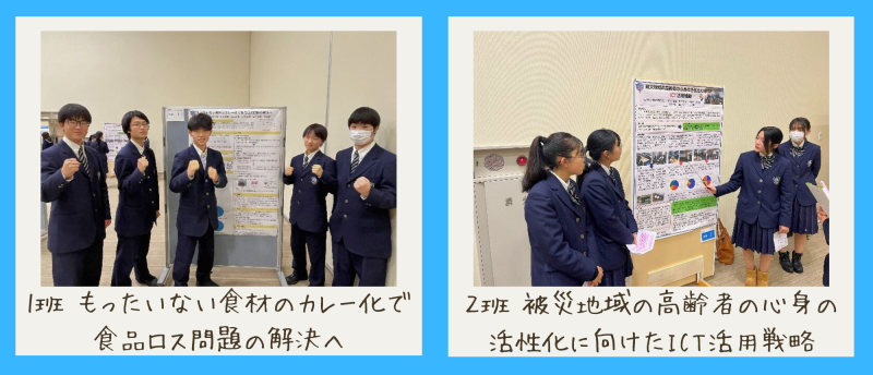 石川県ＳＳＨ・ＮＳＨ合同生徒発表会