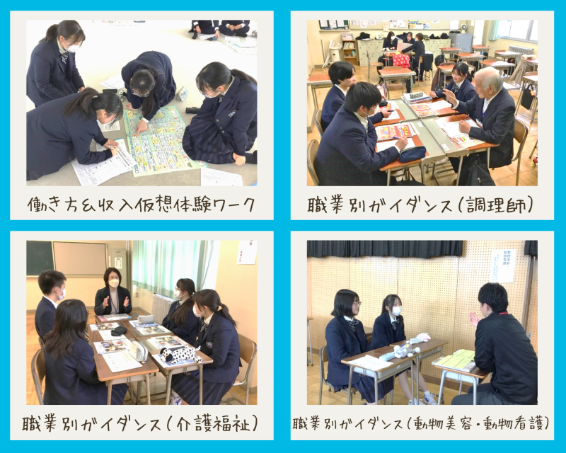 1年進路ガイダンス