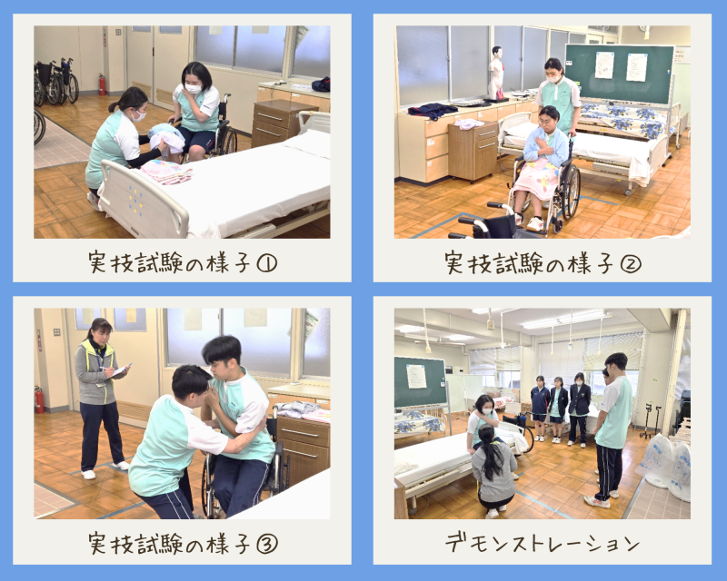 介護職員初任者研修終了評価試験