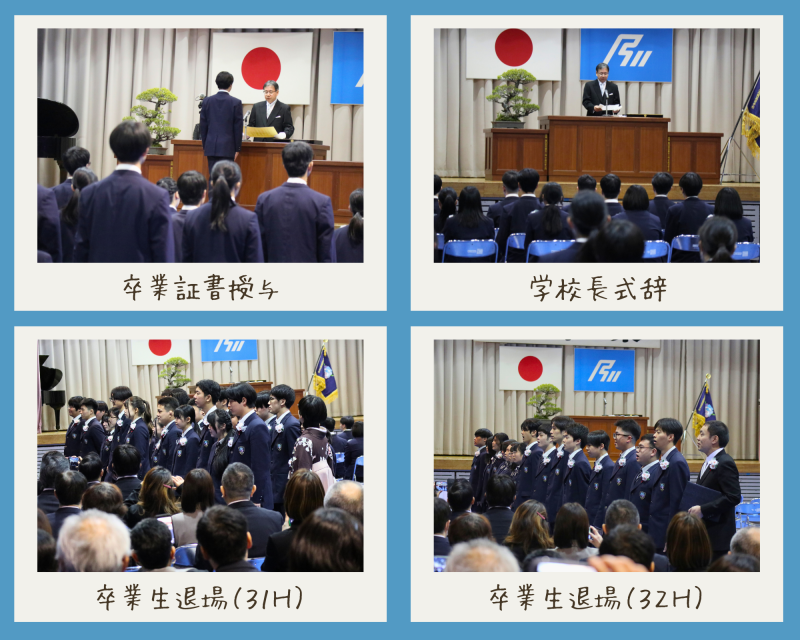 第15回卒業証書授与式