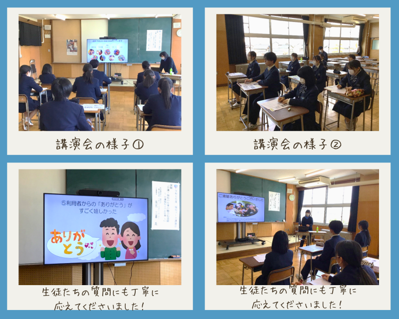 介護・福祉の仕事の魅力伝道師による講演会