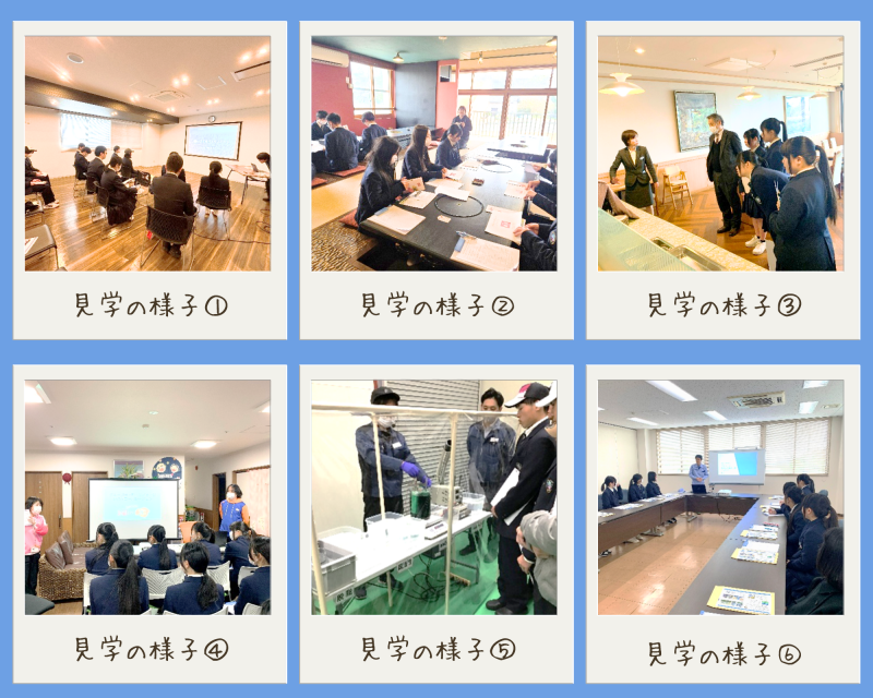企業見学