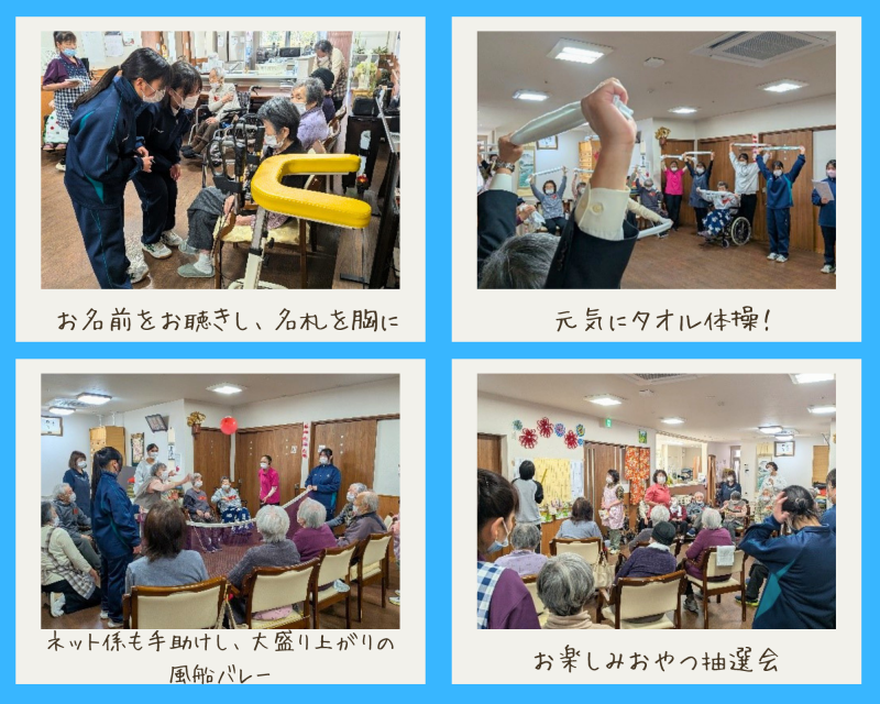 ボランティア部