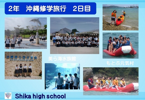 2年沖縄修学旅行-2