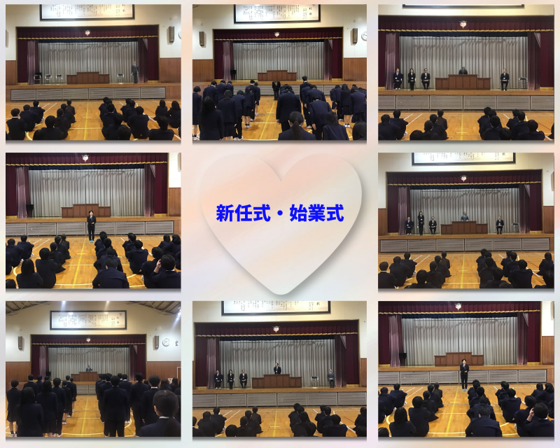 新任式・始業式 (1)