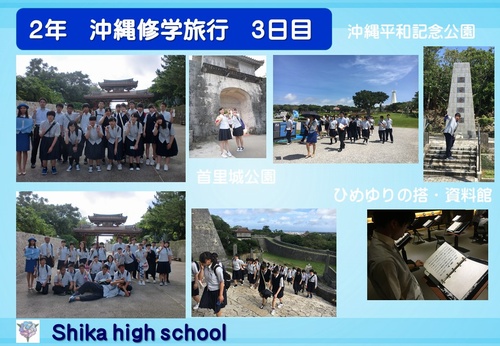 2年沖縄修学旅行-3