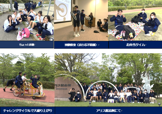 2年生遠足