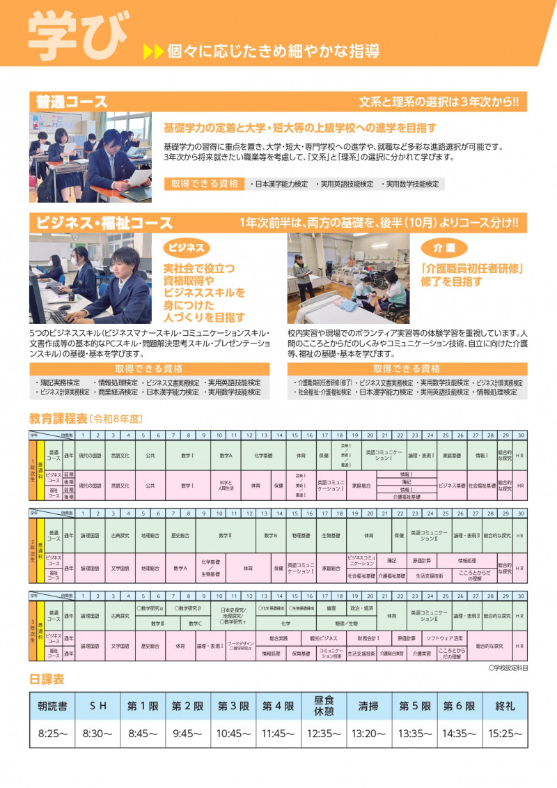 結合ファイル_page-0003