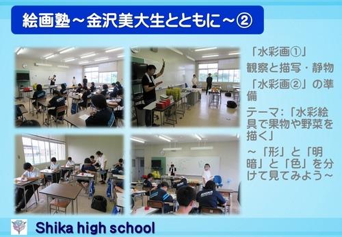 絵画塾②