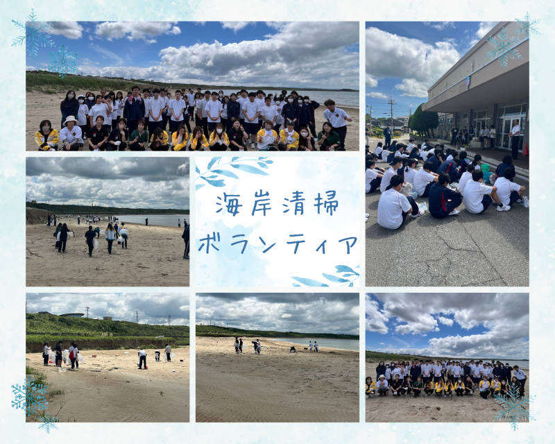 海岸清掃