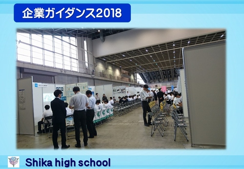 企業ガイダンス2018