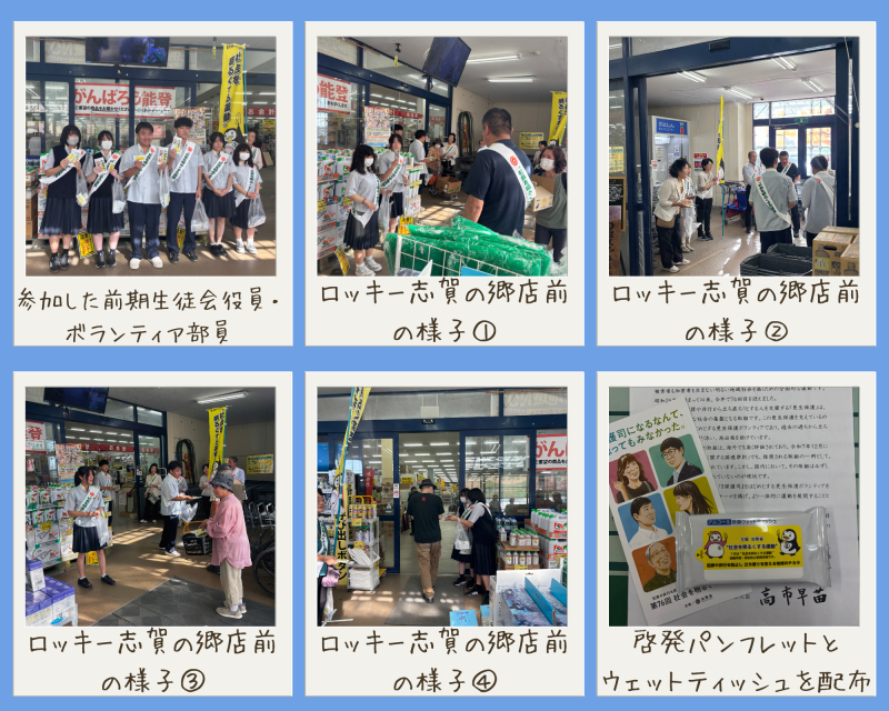 社会を明るくする運動 (1)