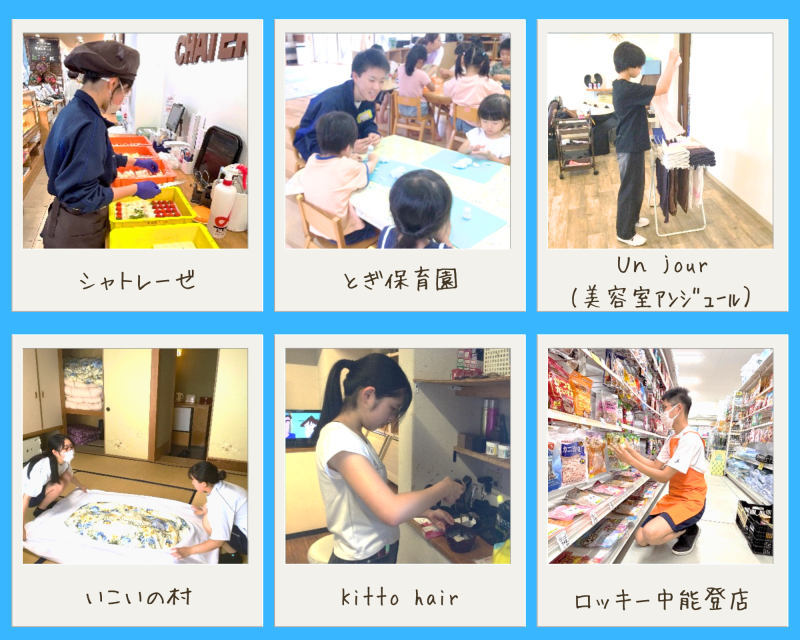 インターンシップ中の様子
