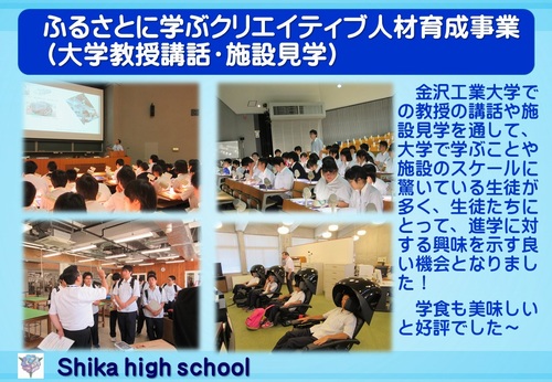 １年金沢工業大学見学