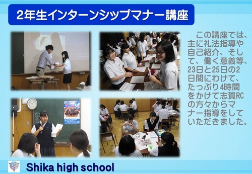 2年インターンシップマナー講座 2年インターンシップマナー講座