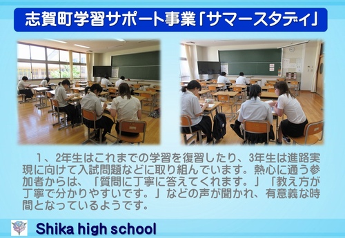 サマースタディ サマースタディ