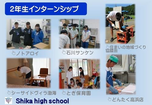 2年生インターンシップ 2年生インターンシップ