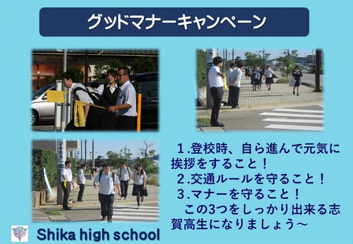 グッドマナーキャンペーン