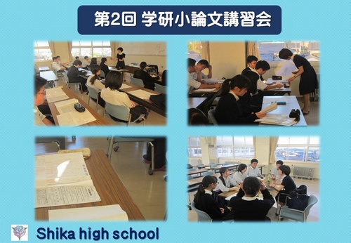 第2回学研小論文講習会 第2回学研小論文講習会