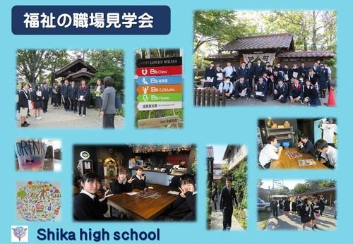 福祉の職場見学会 福祉の職場見学会