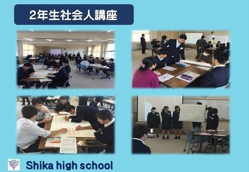 2年生社会人講座 2年生社会人講座