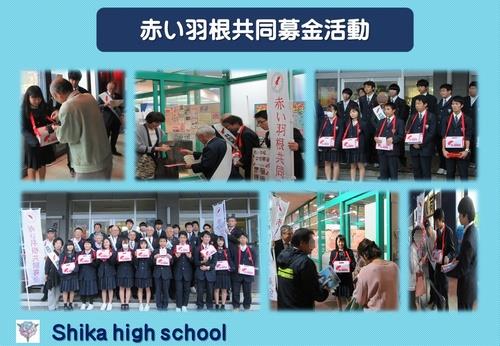 赤い羽根共同募金活動 赤い羽根共同募金活動