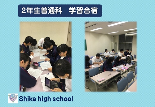 2年生普通科学習合宿 2年生普通科学習合宿