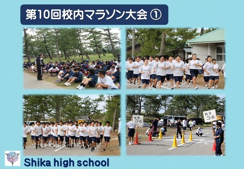 校内マラソン大会-1 校内マラソン大会-1