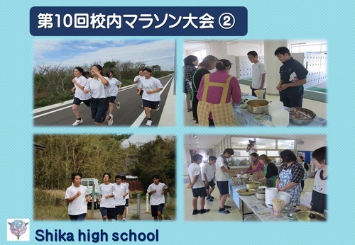 校内マラソン大会-2 校内マラソン大会-2