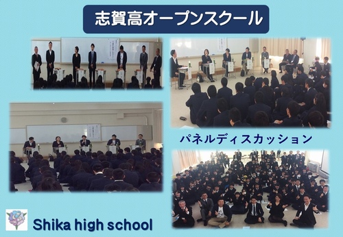 パネルディスカッション