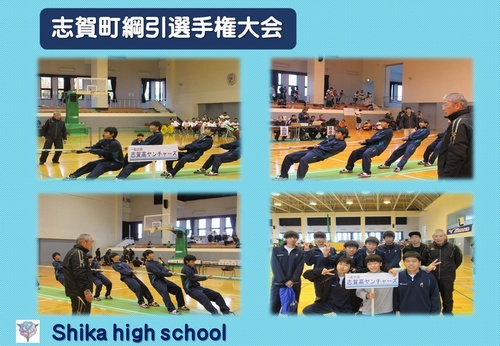 志賀町綱引選手権大会