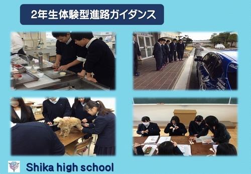 2年生体験型進路ガイダンス