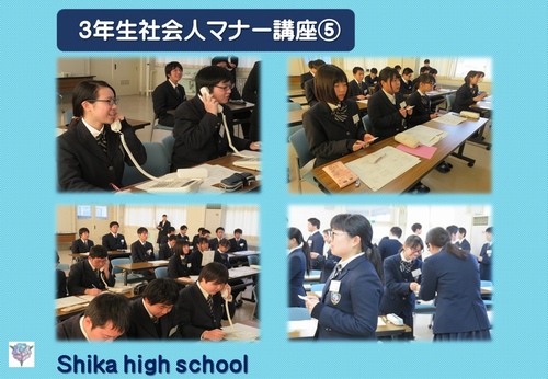 3年生社会人マナー講座⑤