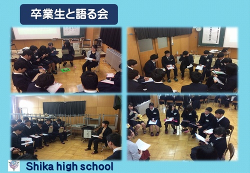 卒業生と語る会