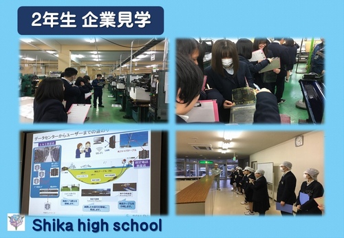 2年生企業見学