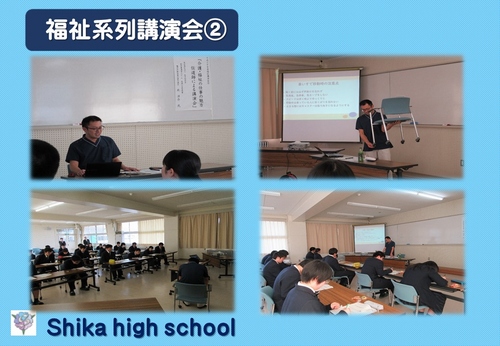 福祉系列講演会②