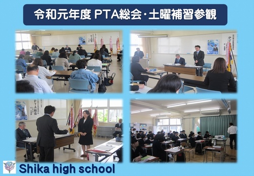 PTA総会等