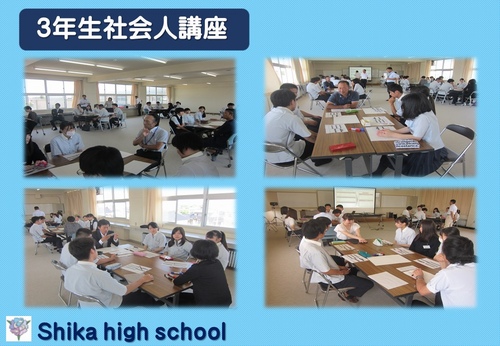 3年生社会人講座