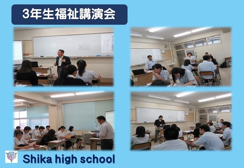 3年生福祉講演会