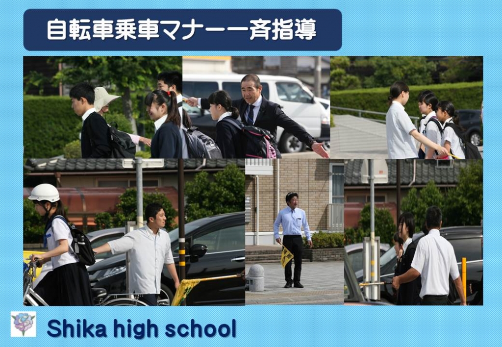 自転車乗車マナー一斉指導