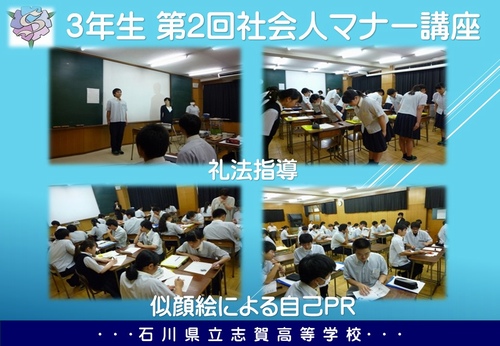 第２回社会人ﾏﾅｰ講座