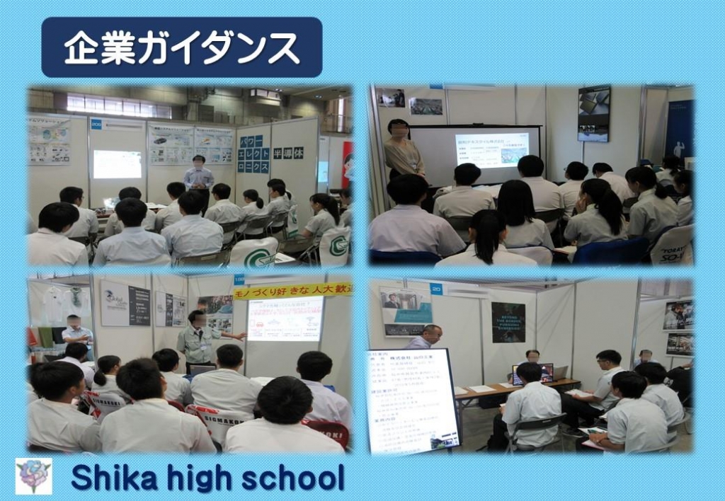 県企業ガイダンス