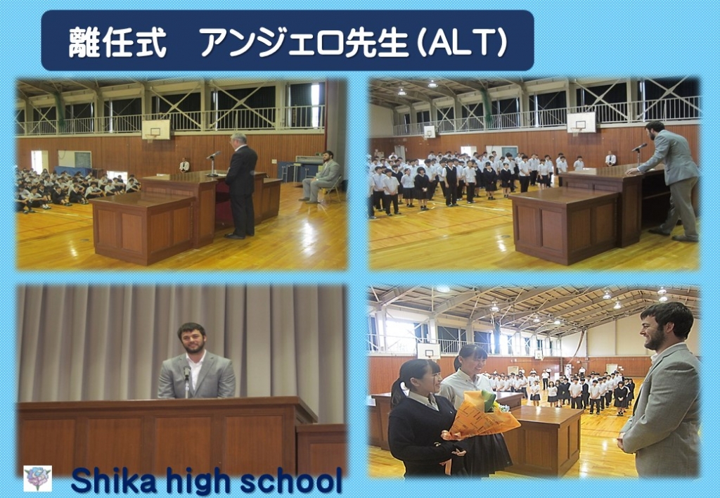 離任式ｱﾝｼﾞｪﾛ先生