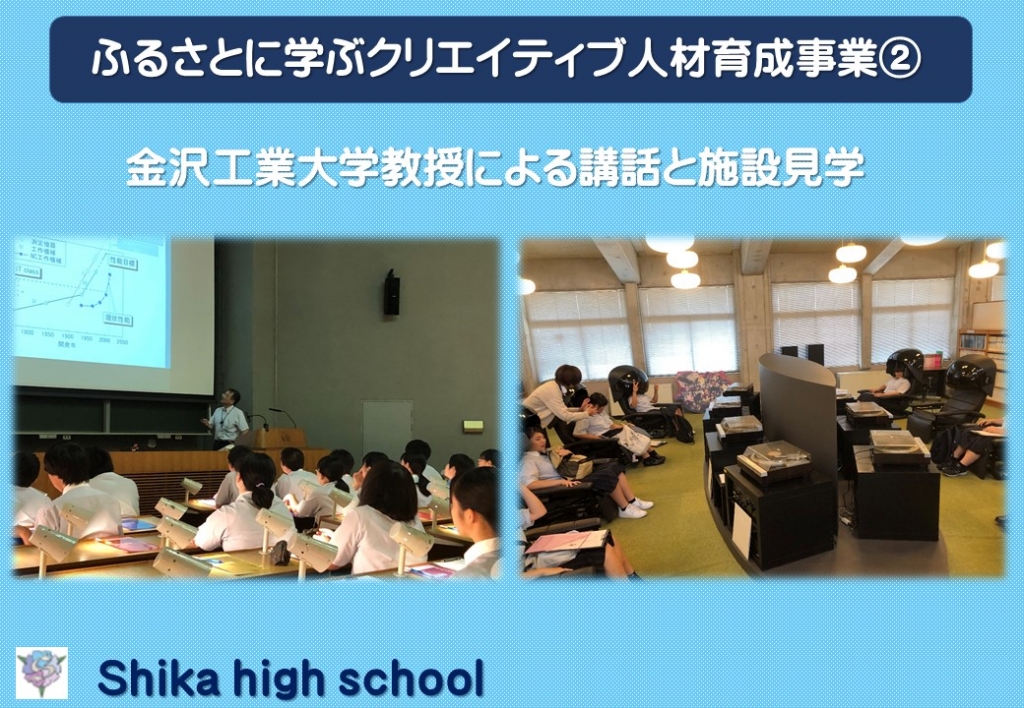 1年生ふるさとに学ぶ②